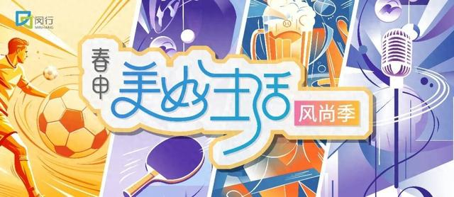8月8日，闵行这些公共体育设施免费开放